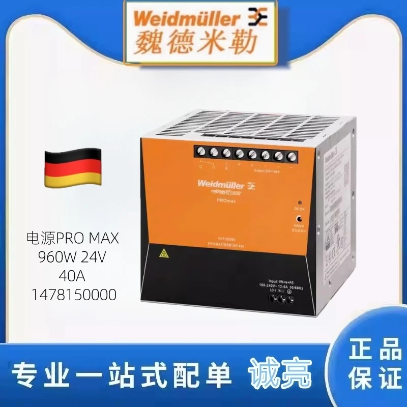 Original genuine Weidmüller power supply PRO MAX 960W 24V 40A 1478150000