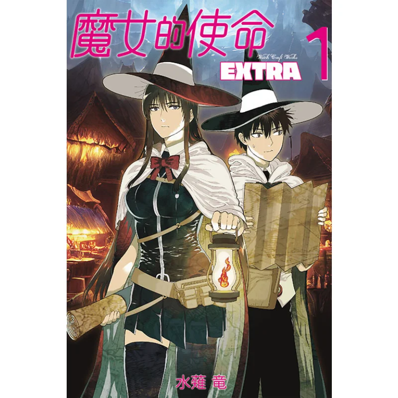 The Witchs Mission EXTRA 01 Mizunagi Ryo Dongli Publishing 9786263724174 Book