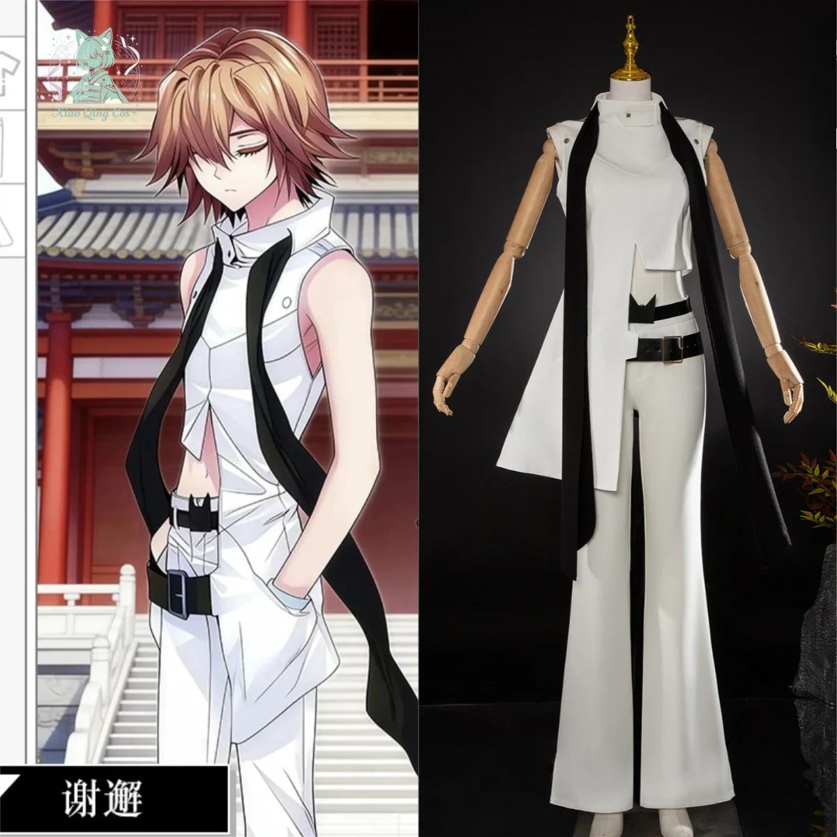 Soul Land 3: Legend of the Dragon King Xie Xi Cosplay Costume comic Full Set xiaoqing