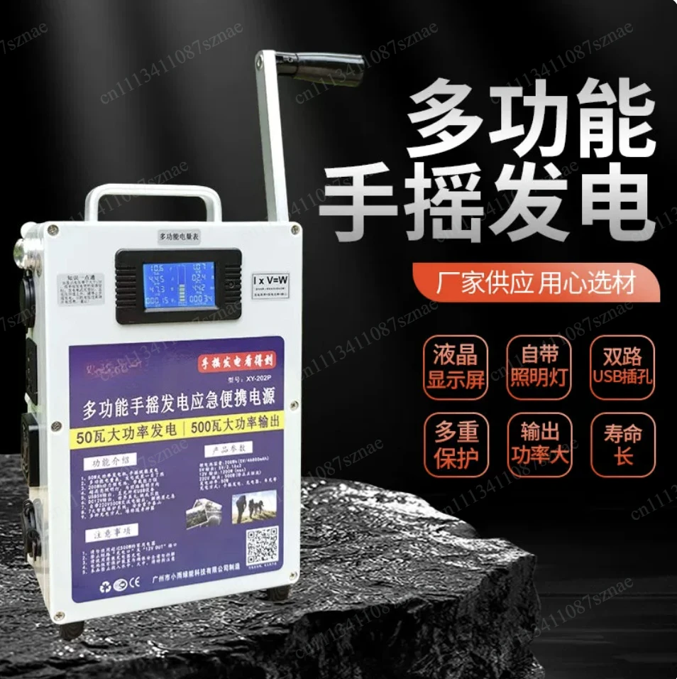 Hand Crank Generator Mobile Phone Mobile Power Supply High-power 220V Outdoor Generator Large-capacity Household 12V