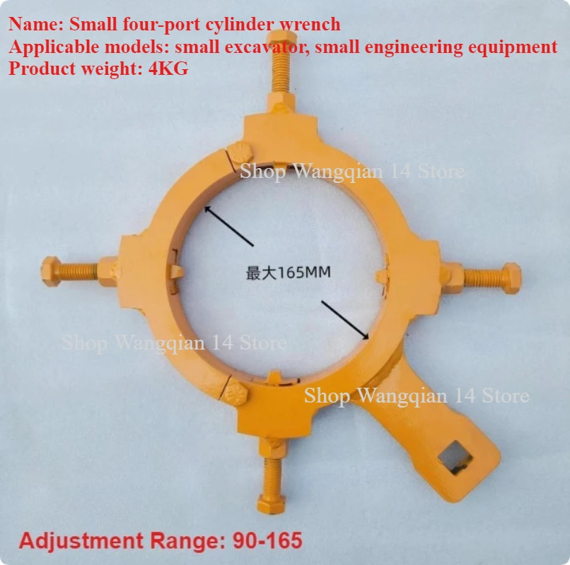 90-165mm 4 bolts Special Change Cylinder Head Wrench Universal Excavator Parts
