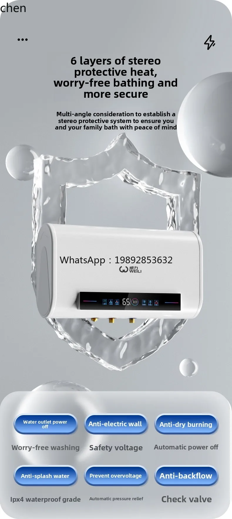 Рисунок 6 - Электрический водонагреватель