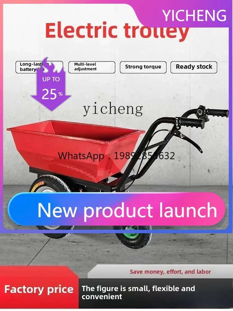 

LYY electric trolley farm transporter small electric trolley ash bucket cart