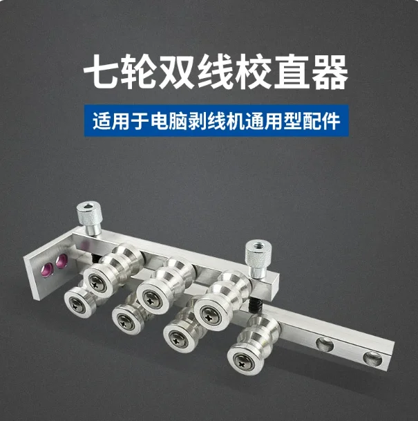 Wire Straightener Alignment Tool 5 7 Roller Cable Guide Fit Automatic Computer Wire Stripper Cutter Machine