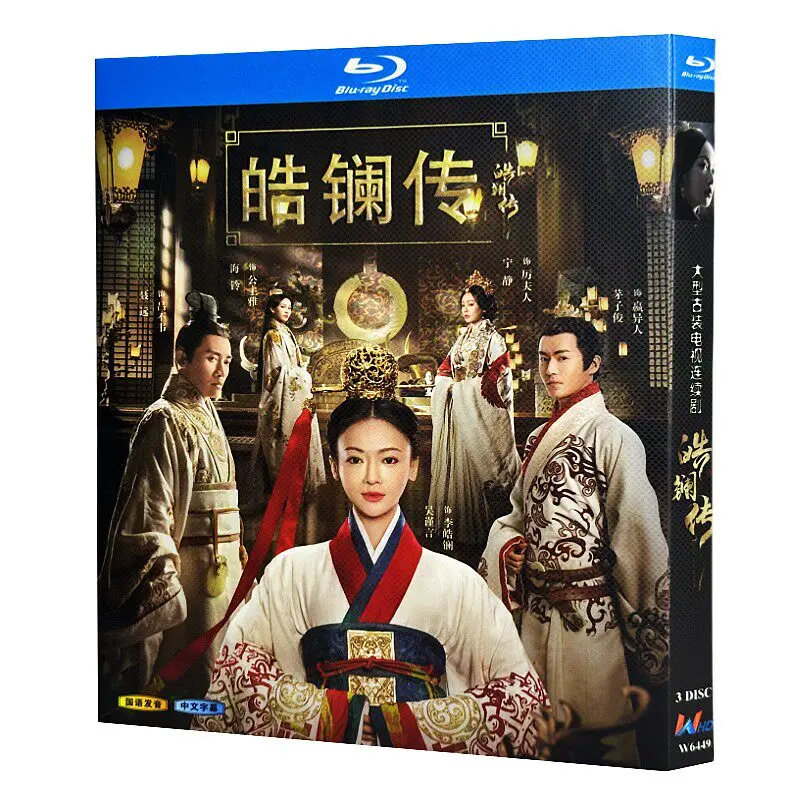 

Blu-ray Ultra HD TV Series The Legend of Haolan (2019) BD Disc Box Set Wu Jin Yan Nie Yuan