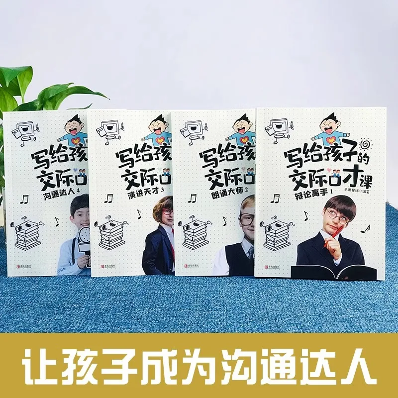 Communication and Eloquence Course for Children, Language Expression and Communication Skills Training