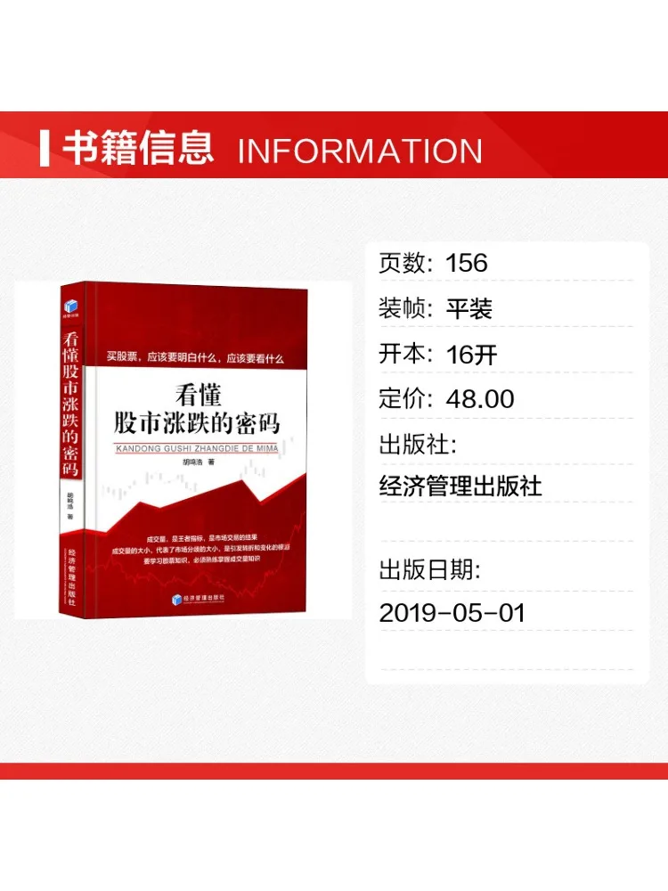 Book-Winshare Deciphering the Secrets Of Stock Market Fluctuations