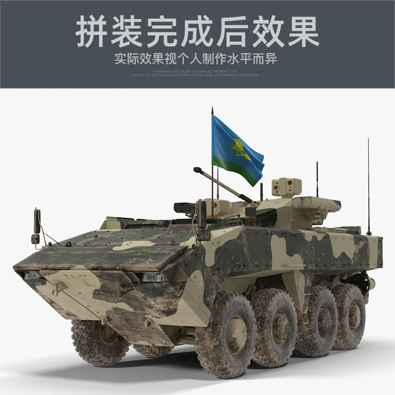 Panda Assembled Tank Model Kit PH35026 Russian BTR VPK-7829 Infantry Fighting Vehicle 1/35