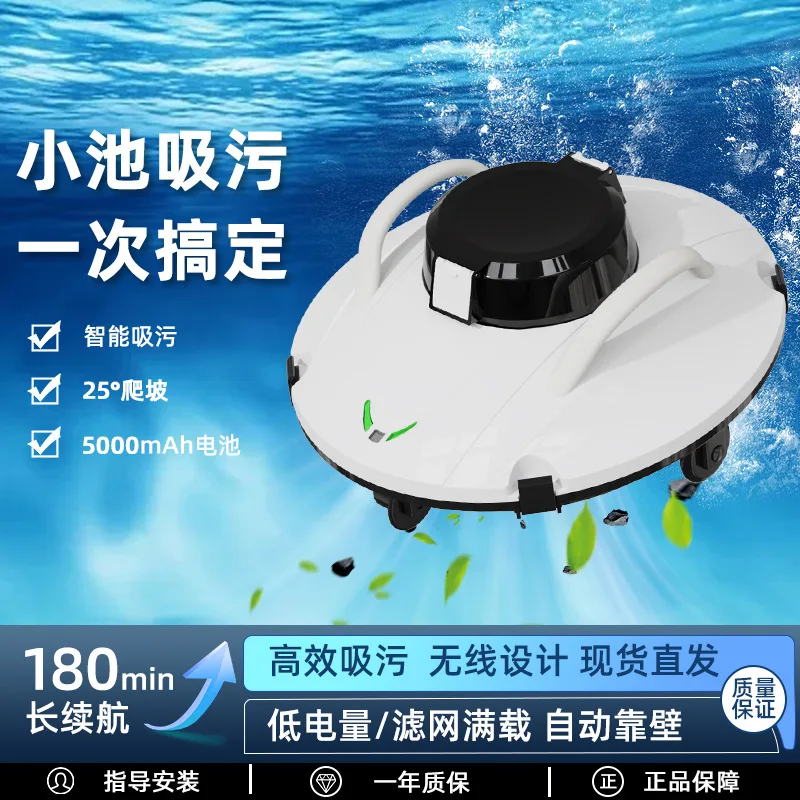 Swimming Pool Sewage Suction Machine Automatic Villa Homestay Swimming Pool Underwater Vacuum Cleaner Wireless Cleaning Robot