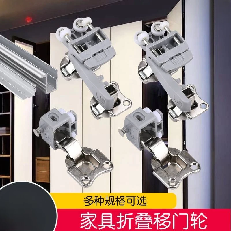 Suitable for Aluminum Alloy Folding Door Without Lower Rail Hanging Pulley Wardrobe Door Cloakroom Top Anti-derailment Folding