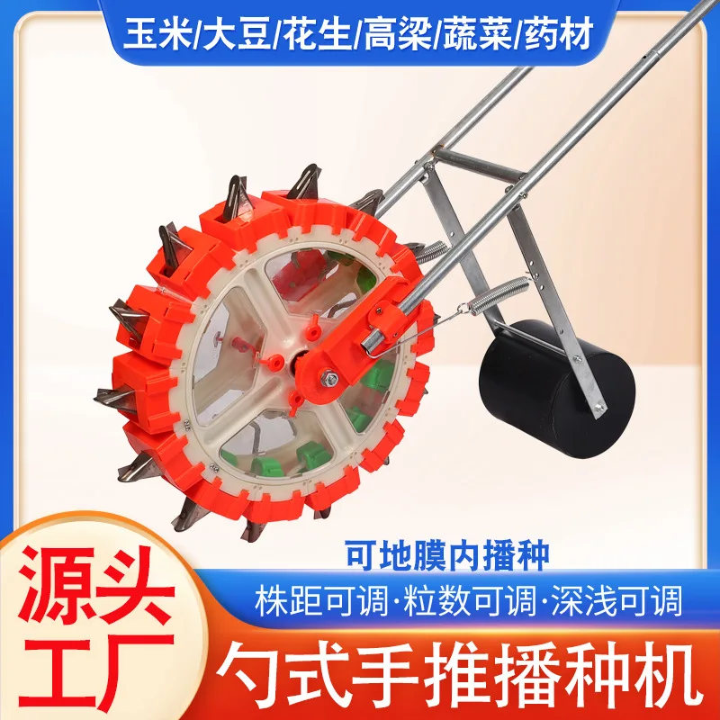 

Spoon-type hand-push seeder for corn, soybeans, vegetables, and medicinal herbs; seeder for mulch; drum seeder