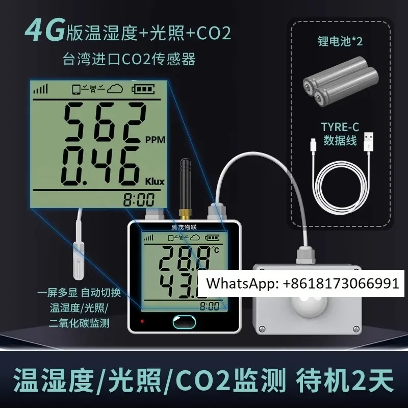 

Wireless remote 4G temperature and humidity meter, mobile monitoring reminder, greenhouse light intensity, recorder