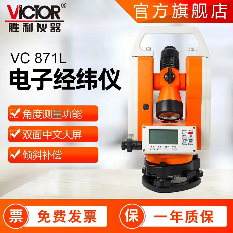 

Victory , Electronic Dual Laser Level Mapping Instrument Multifunctional Theodolite