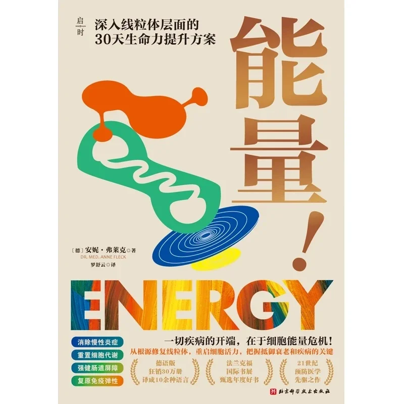 

30 day energy boost vitality restart cell vitality resist aging and disease immune system and overall health book