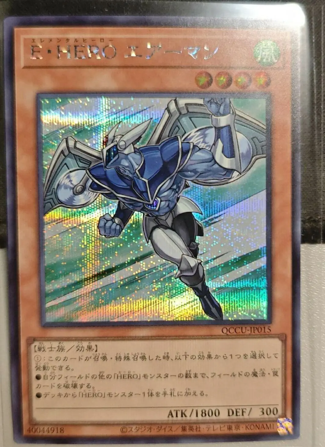 Yugioh Master Duel Monsters QCCU-JP015 Elemental HERO Stratos Secret Rare Chronicle Side:Unity Japanese Collection Mint Card