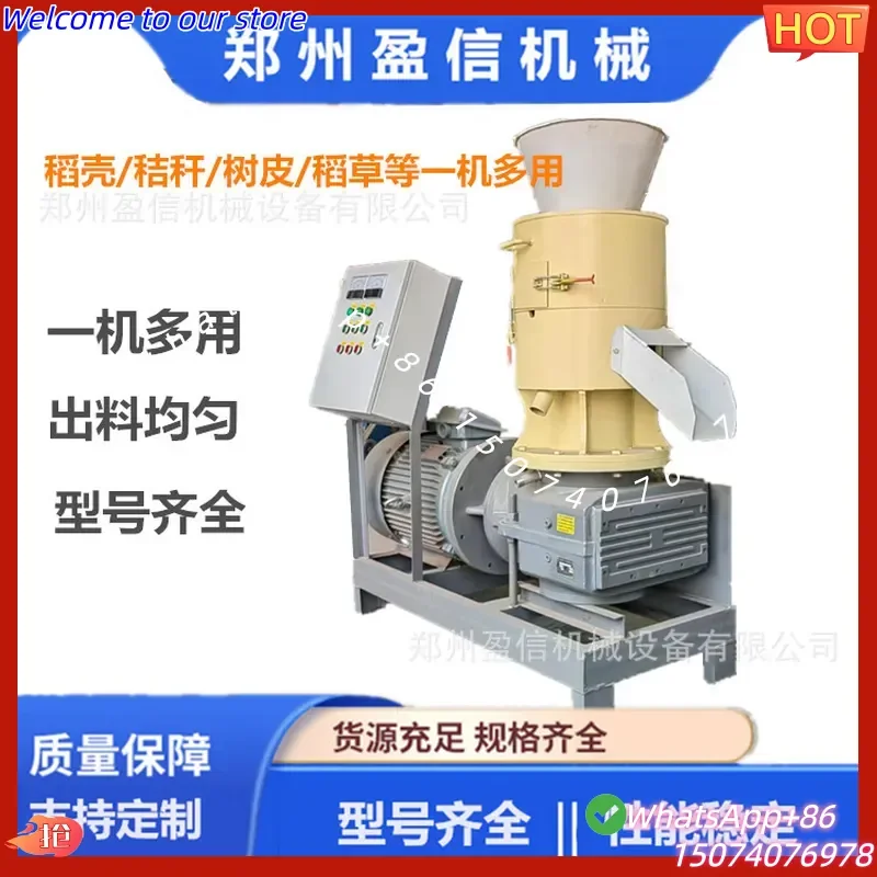 2026 Small and medium-sized biomass pellet machine, flat mold rice husk straw sawdust granulator, sawdust fuel granulator