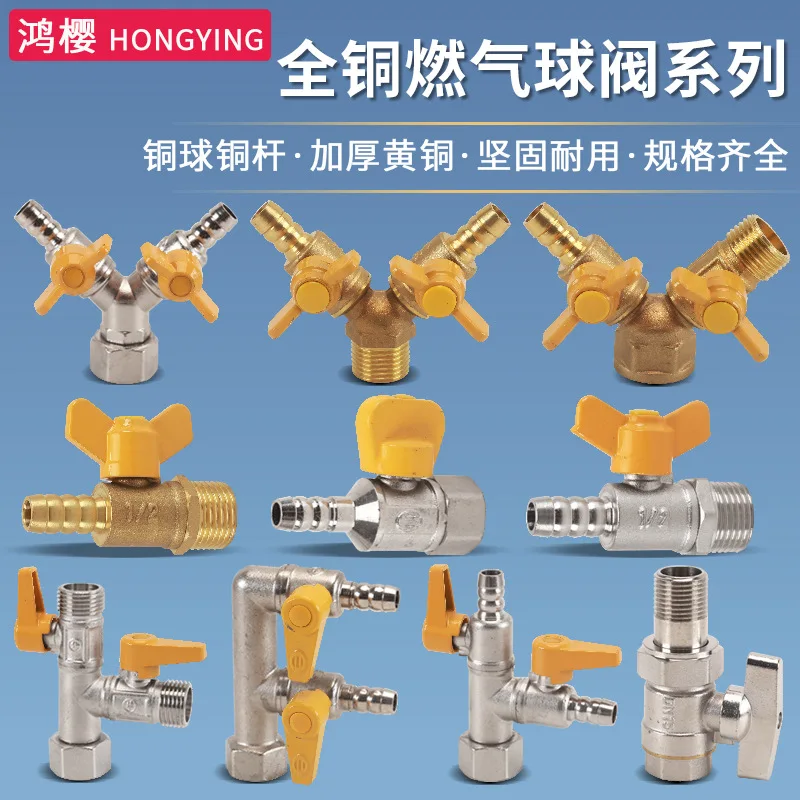 Brass thickened gas valve, gas valve, natural gas 4-point ball valve, water heater pipe, inner and outer wire tap water switch