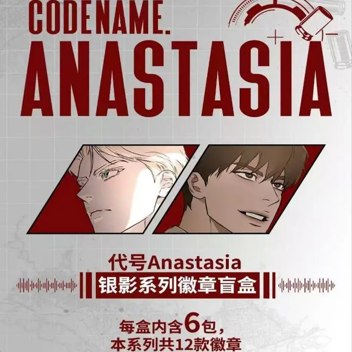 oficial original 2025 Novo BL manhwa Codename Anastasia Badge