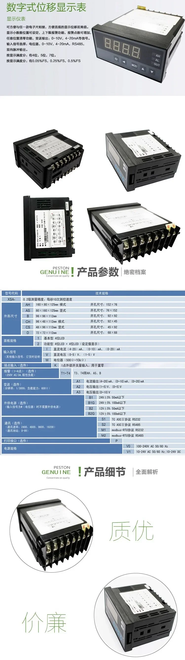 XSA displacement sensor digital display instrument display resistance ruler digital display instrument with clearing function