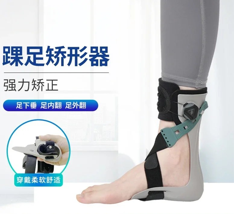 Foot support sagging Rehabilitation training Foot varus valgus hemiplegia Walking protection Ankle foot brace