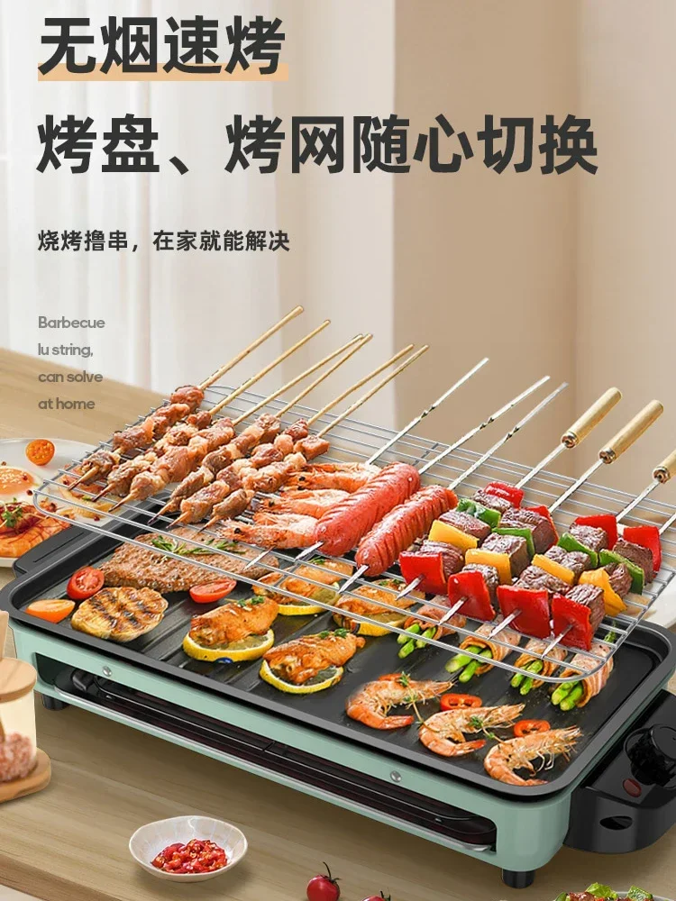 Electric barbecue grill household low-smoke non-stick electric grill electric Korean barbecue pot plate rack