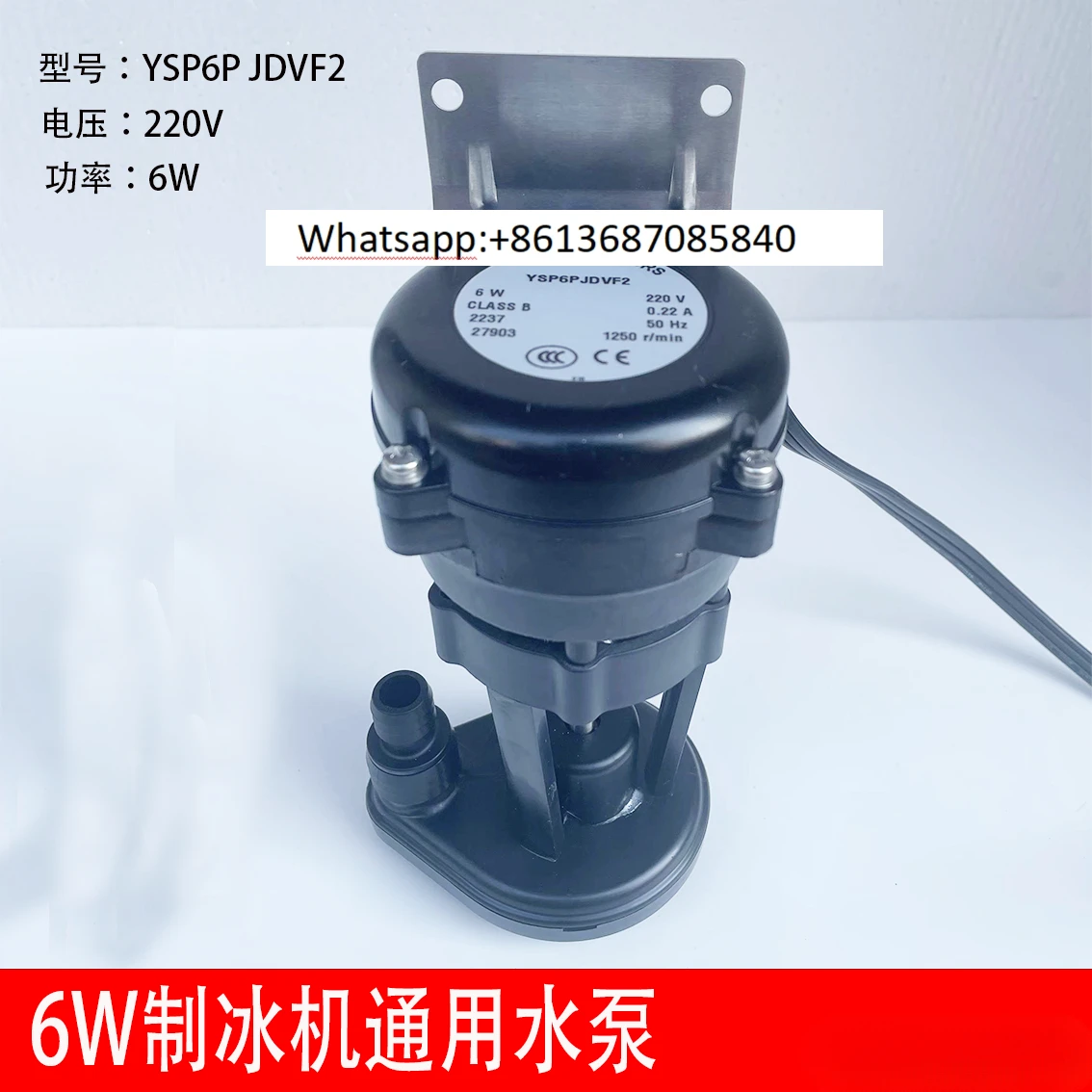 6W Ice Machine Upper Water Pump Water Pump YSP6P JDVF2