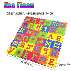 Alfombra de alfabeto rusa de goma EVA para niños, juguete de rompecabezas de aprendizaje de espuma entrelazada, alfombras de retales de suelo, 36 uds, 14x14cm, tamaño grande