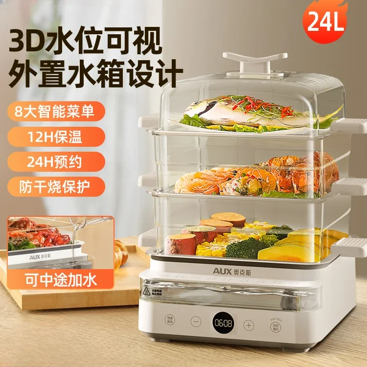 AUX electric steamer multifunctional all-in-one household three-layer stainless steel large capacity box breakfast machine