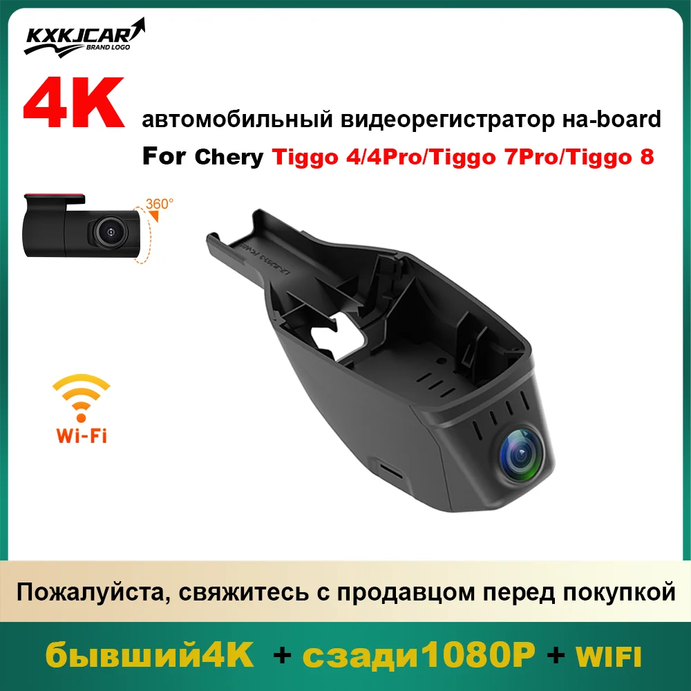 

Customized Plug and play For Chery Tiggo 4 Tiggo 4 Pro Tiggo 7 Pro Plus Tiggo 8 Indoor rearview mirror rain sensor cover