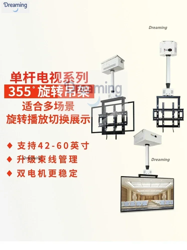 

TV projector rotating electric lift hoisting bracket remote control large stroke telescopic 42-60 inches