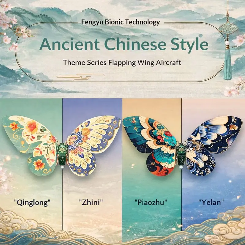 

Коллекционная модель-бабочка в китайском стиле: бионическая летающая машина с эффектом пульсации крыльев, винтажный шарм