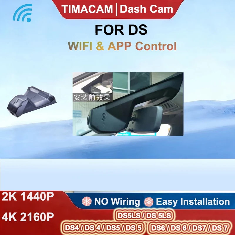 for Peugeot 4008 5008 3008 DS4/5/6/7/9 DS5LS Citroen C2/3/4/5/6 berlingo Dash Cam Front Rear Camera DVR 2K4K Wifi Video Recorder