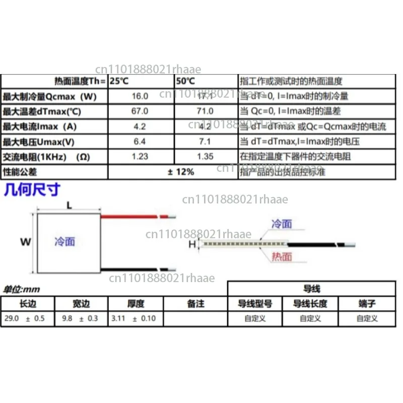 long miniature special-shaped semiconductor refrigeration sheet refrigeration sheet