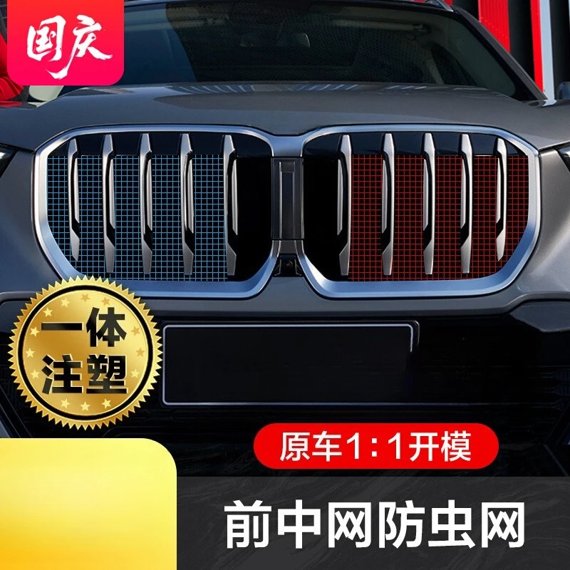 Insect-proof mesh grille water tank Insect-proof mesh front face