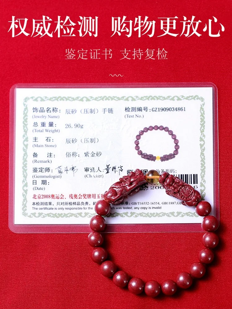 Authentication Certificate for Men and Women Couple Double Pixiu Golden Amber Year of Fate Bracelet