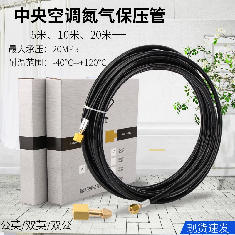 Central Air Conditioning Nitrogen Pressure Holding Pipe Inflation Pipe High Pressure 20MPa Nitrogen Meter Connection Pipe