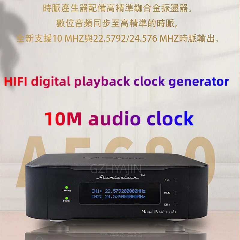 

NEW 10M audio clock, rubidium atomic clock, high-precision, low phase noise, constant temperature clock, audio external clock