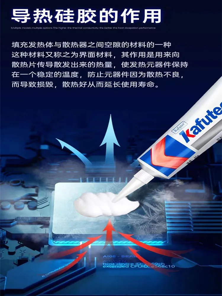 Kafuter K-5203 전기 CPU 본딩 접착제, LED 열 전도성 실리콘 LED 조명, CPU PCB COB 칩 특수 접착제, 80g