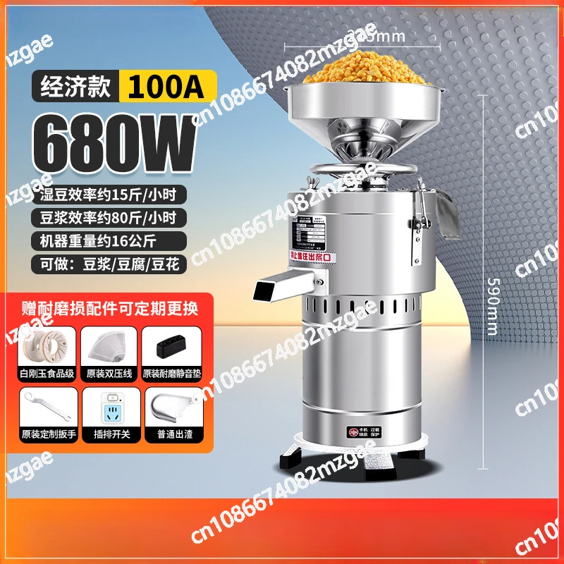 

2024 Новая машина для соевого молока, коммерческий магазин для завтрака, машина для тофу, электрическая автоматическая мельница, бытовая мельница для суспензии