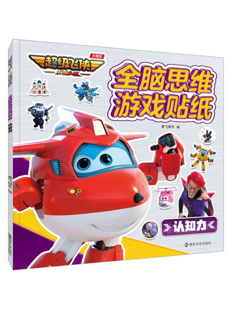 

Book-Winshare Whole Brain Thinking Game Stickers Cognitive Power