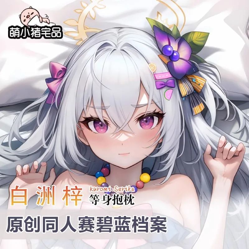 Blue Archive Shirasu Azusa Sex Dakimakura Hing Body Case Otaku Pillow Cushion Bed Linings Xmas Gift