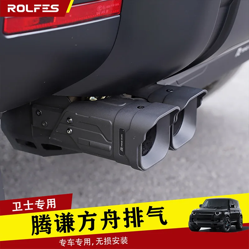 

Applicable to 20-25 Land Rover Defender 110 Tengqian Ark tail throat four-way square mouth mechanical tail