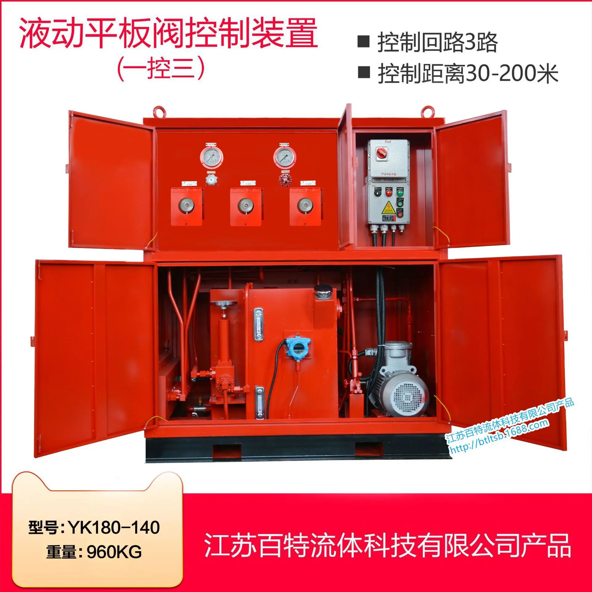 HCY Hydraulic plate valve control device (model: YK180-140)