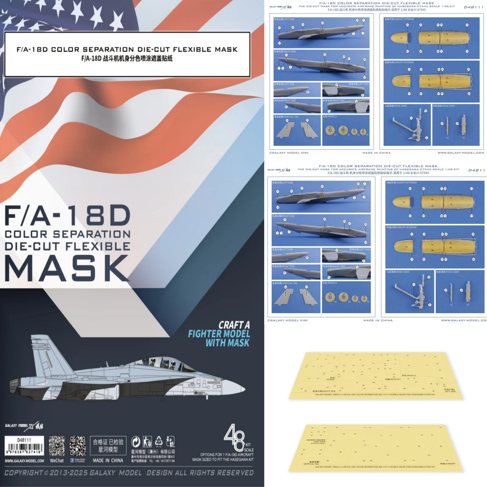 GALAXY D48111 F/A-18D COLOR SEPARATION DIE-CUT FLEXIBLE MASK FOR  HASEGAWA 07545 SCALE 1/48 for Model Building Tools Hobby DIY