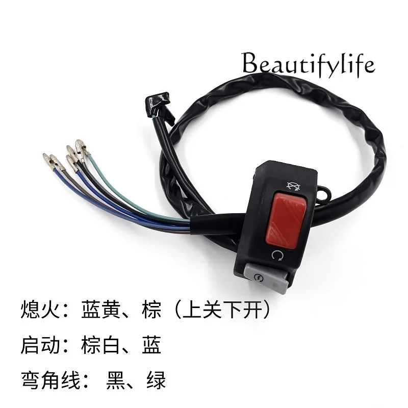 

Motorcycle handle accessories flameout start switch with curved corner motorcycle handle seat switch assembly