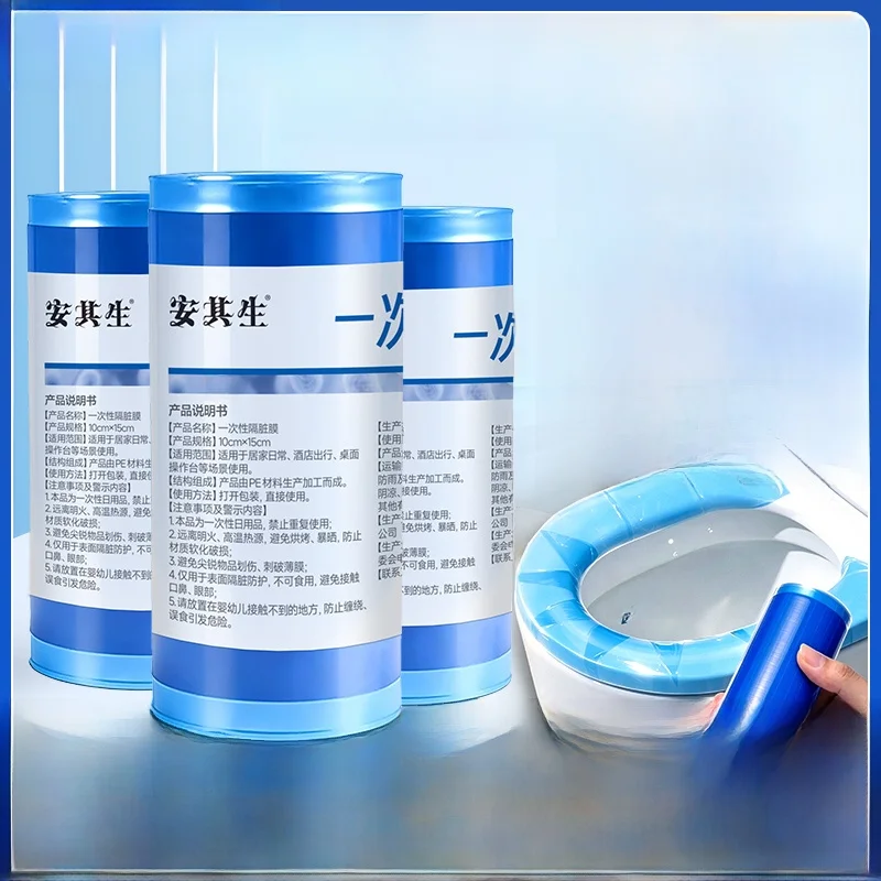 pelicula-protetora-descartavel-multifuncional-azul-para-assento-sanitario-de-hotel-e-viagem-resistente-a-sujeira-nao-toxica