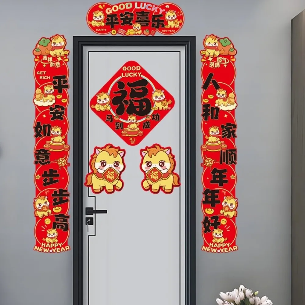 كارتون 2026 مقاطع باب سنة الحصان ورق تقليدي مقاطع السنة الصينية الجديدة ملصقات زخرفية نعمة #3