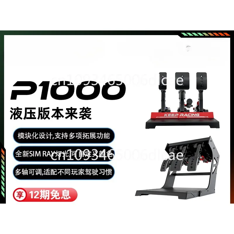 Hydraulic pedal P1000 racing emulator Modular vibration pedal inverted