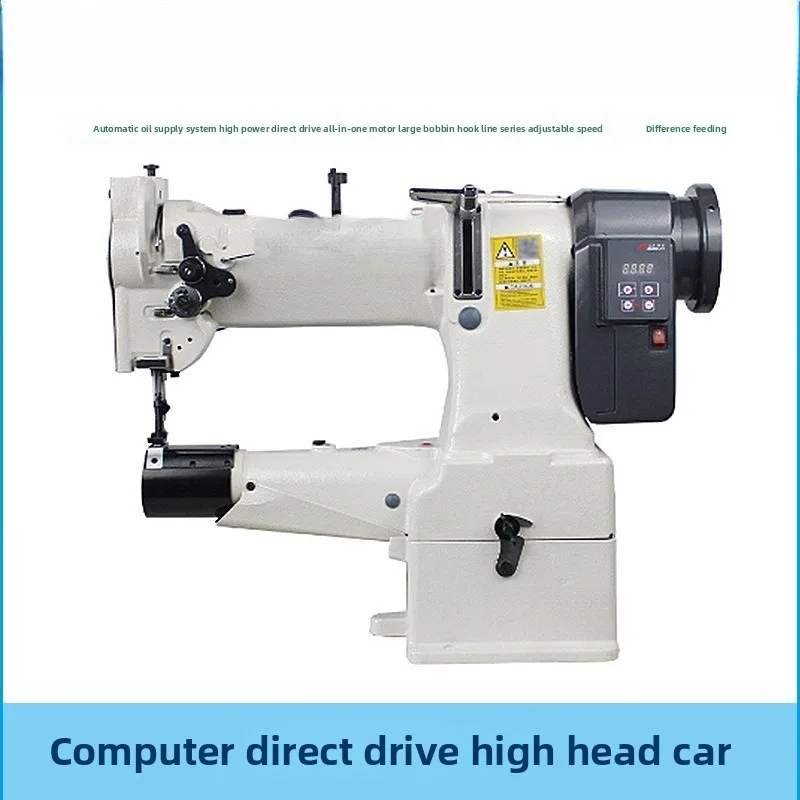 Computer direct drive high head car 8B large shuttle tube sewing machine shoe machine small shuttle automatic oil supply sew