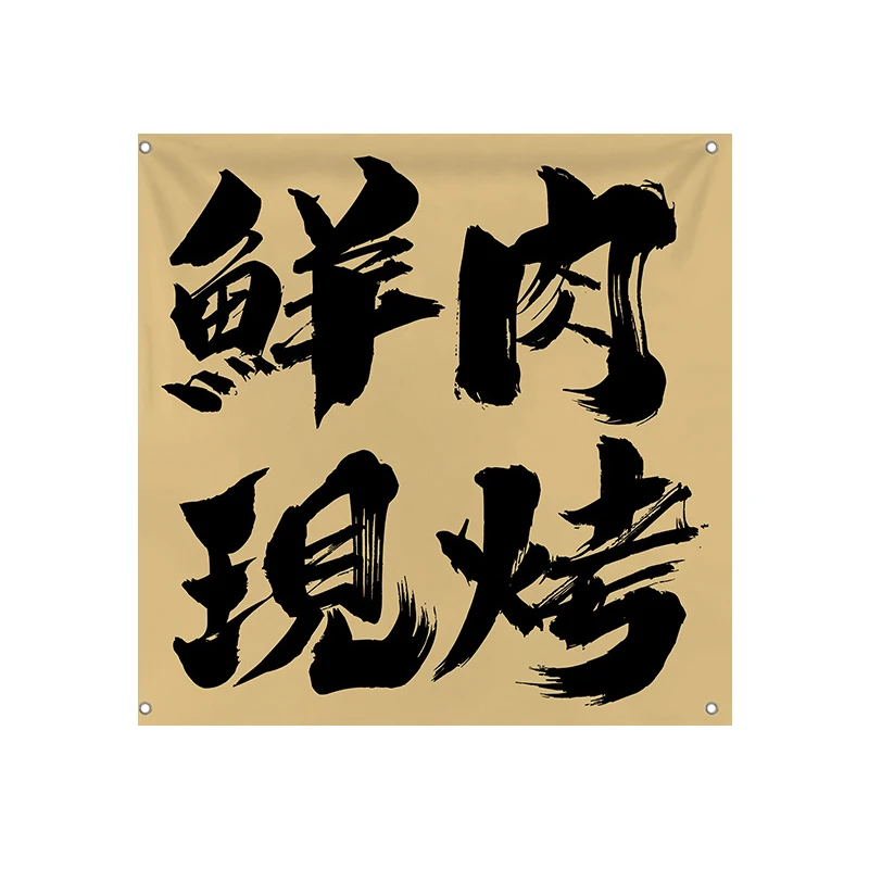 Hot Pot Restaurant Barbecue Shop Ceiling Hanging Cloth Tearoom Tavern Indoor Canopy Atmosphere Background Decor Advertising Sign